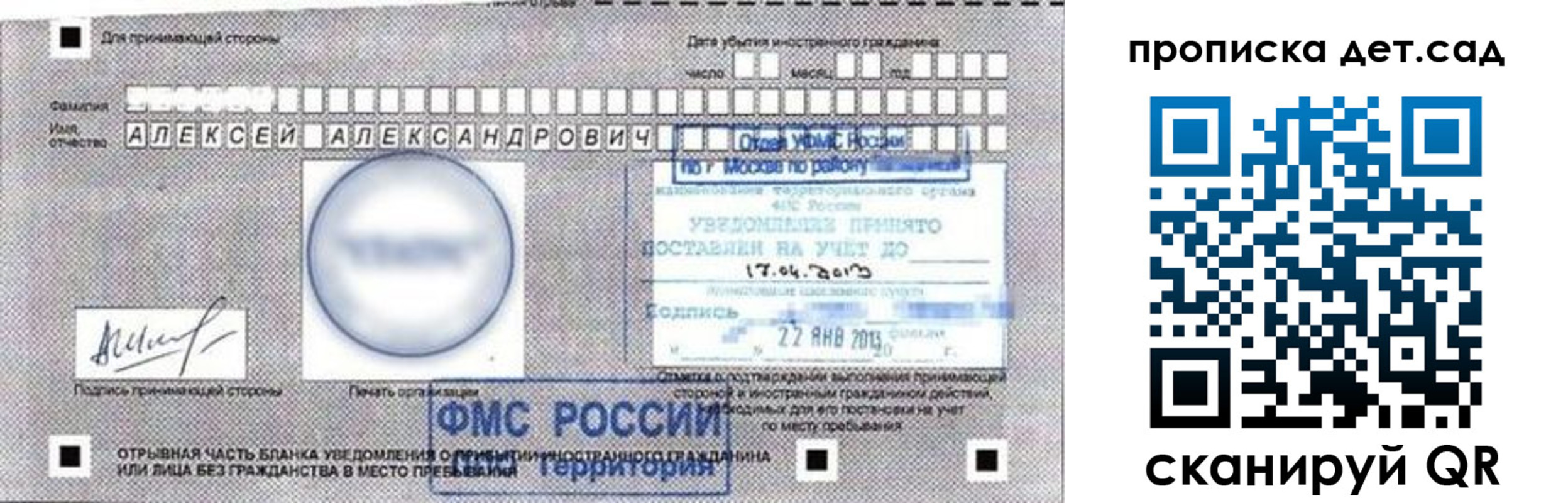 временная регистрация в Каргополе