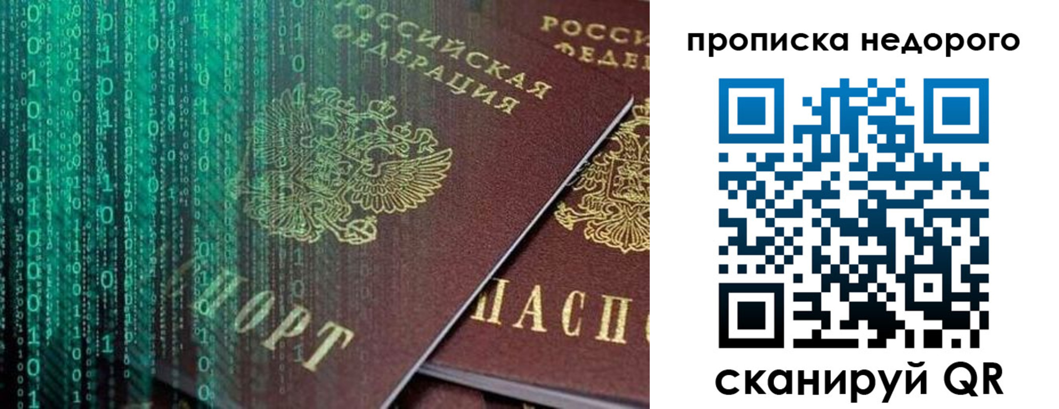 купить прописку в Каргополе