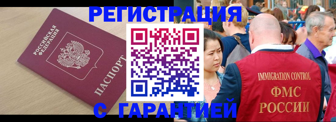 временная регистрация адрес в Каргополе