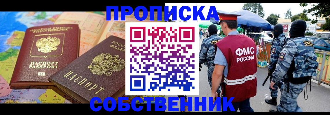 временная регистрация купить в Каргополе